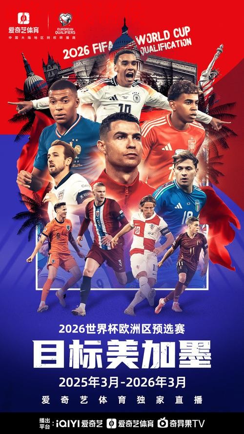 2026世界杯直播安卓全站观看指南 2026世界杯直播安卓全站观看指南