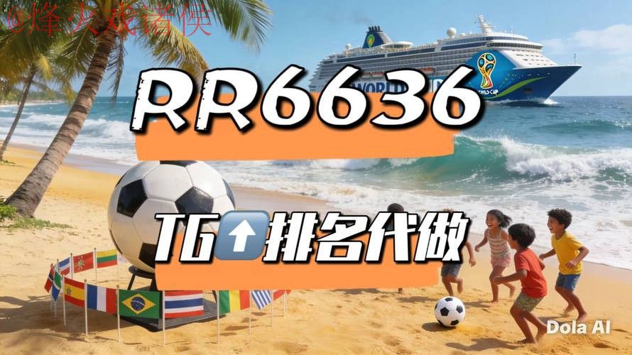 2026世界杯直播安卓全站观看指南 2026世界杯直播安卓全站观看指南