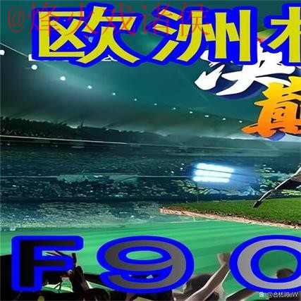 免费下载世界杯外围平台开户网址推荐 免费下载世界杯外围平台开户网址推荐