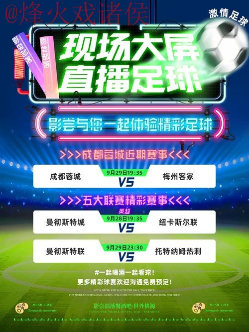 畅享世界杯直播APP:掌中精彩赛事尽在掌握 畅享世界杯直播APP:掌中精彩赛事尽在掌握