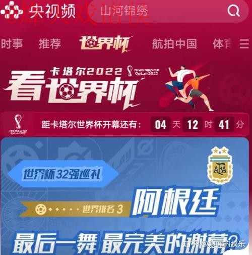 在线观看世界杯比赛的直播入口地址在哪里? 在线观看世界杯比赛的直播入口地址在哪里?