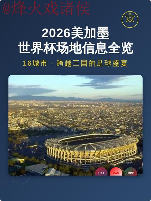 探索2026世界杯买球苹果入口地址的全指南 探索2026世界杯买球苹果入口地址的全指南
