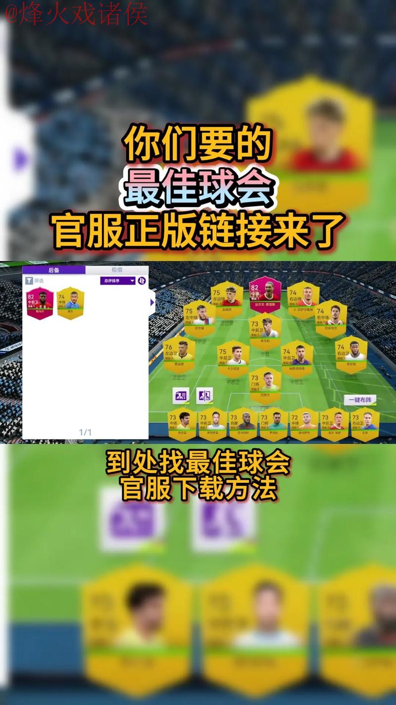 下载最佳世界杯滚球APP尽享巅峰体验 下载最佳世界杯滚球APP尽享巅峰体验